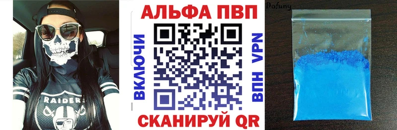 A PVP кристаллы  Купить закладки  Чёрмоз 