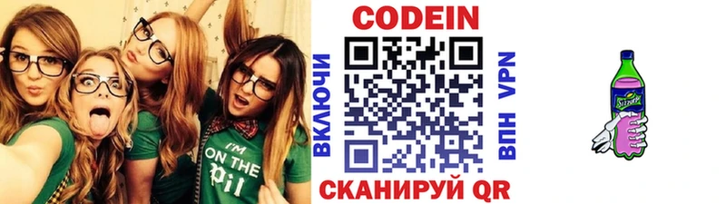 Купить закладки  Чёрмоз  Codein Purple Drank 