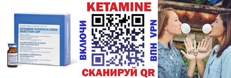 Кетамин ketamine  Купить  Чёрмоз 