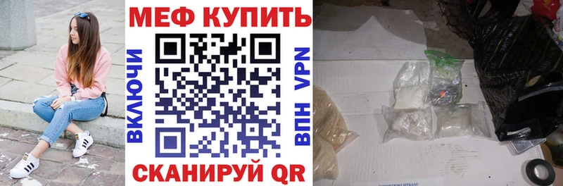 МЕФ мука Чёрмоз