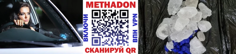 Купить где  Чёрмоз  Метадон methadone 
